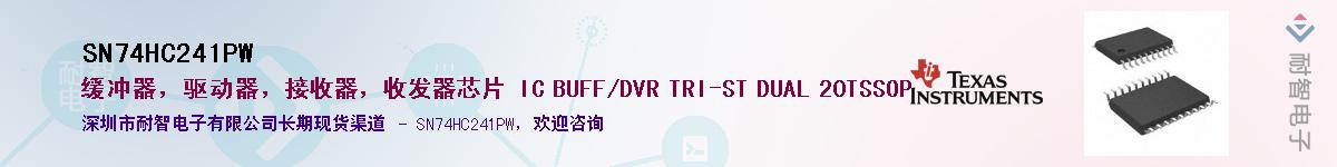 SN74HC241PW������-�������