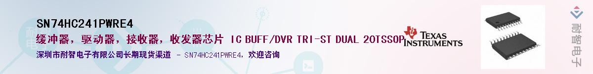 SN74HC241PWRE4������-�������