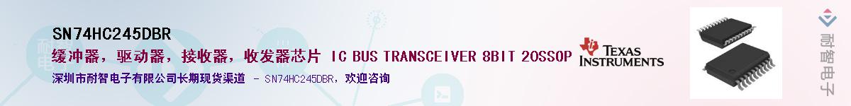 SN74HC245DBR������-�������
