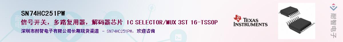SN74HC251PW������-�������