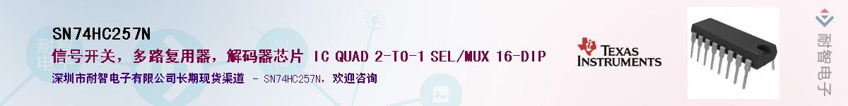 SN74HC257N������-�������