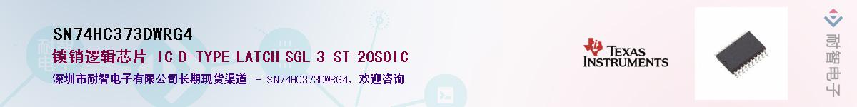 SN74HC373DWRG4������-�������