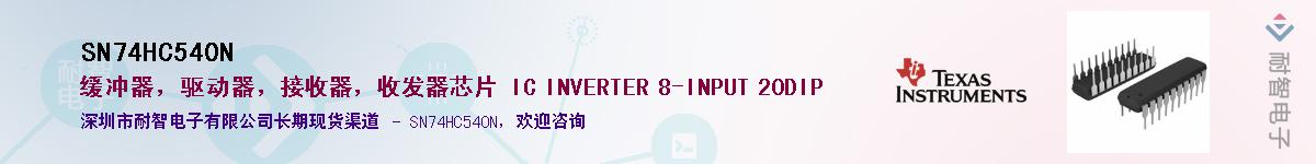 SN74HC540N������-�������