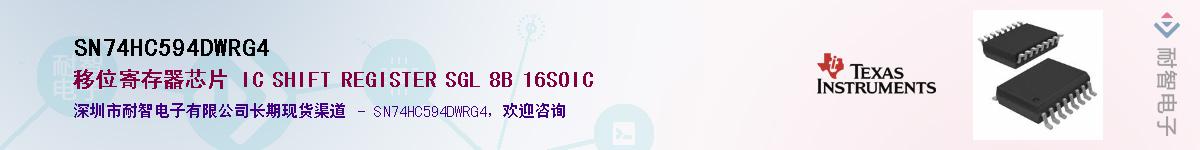 SN74HC594DWRG4������-�������