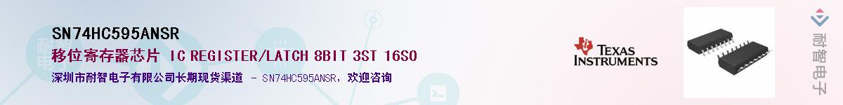 SN74HC595ANSR������-�������