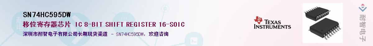 SN74HC595DW������-�������