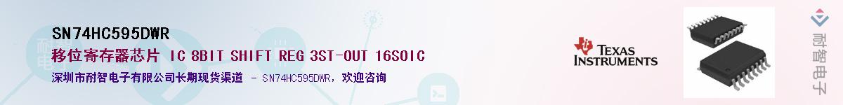 SN74HC595DWR������-�������