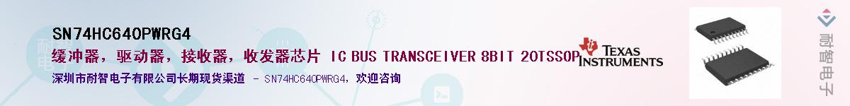 SN74HC640PWRG4����(y��ng)��-�������