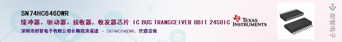 SN74HC646DWR������-�������