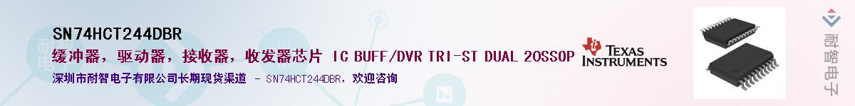 SN74HCT244DBR������-�������