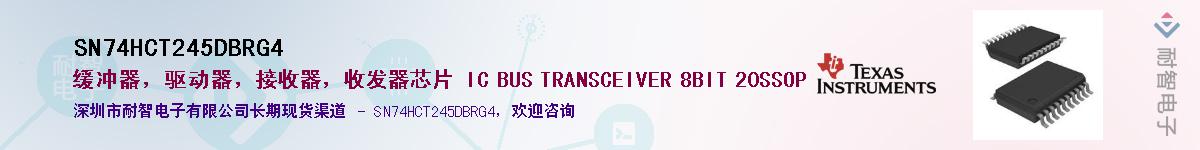SN74HCT245DBRG4����(y��ng)��-�������