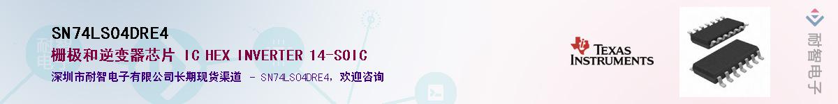 SN74LS04DRE4����(y��ng)��-�������