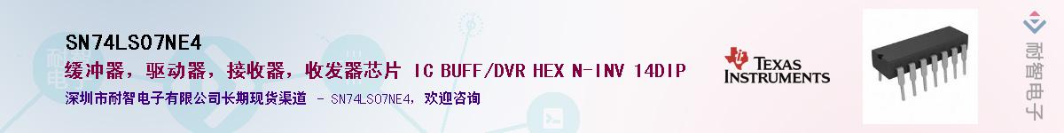 SN74LS07NE4������-�������