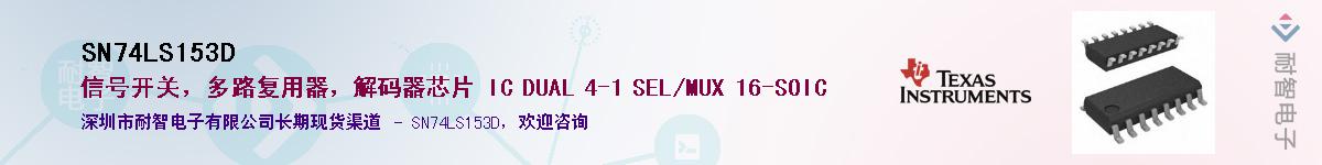 SN74LS153D������-�������