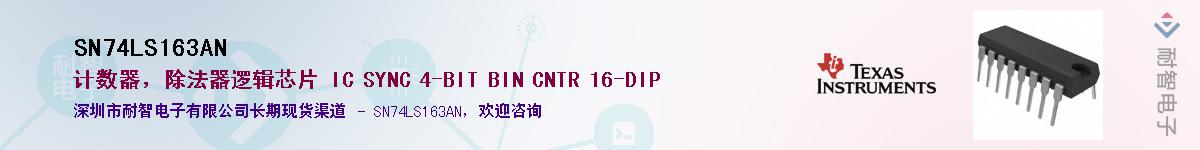 SN74LS163AN������-�������