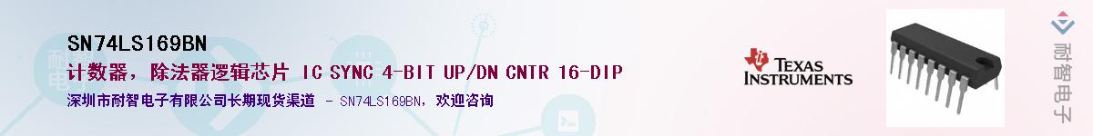 SN74LS169BN������-�������