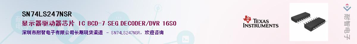 SN74LS247NSR����(y��ng)��-�������