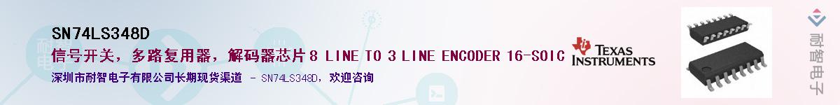 SN74LS348D������-�������