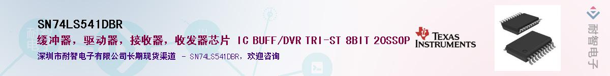 SN74LS541DBR������-�������