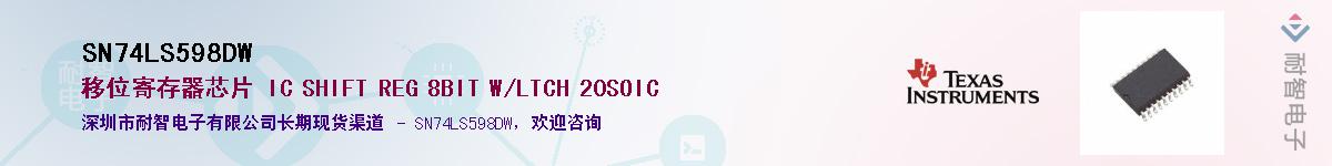 SN74LS598DW������-�������