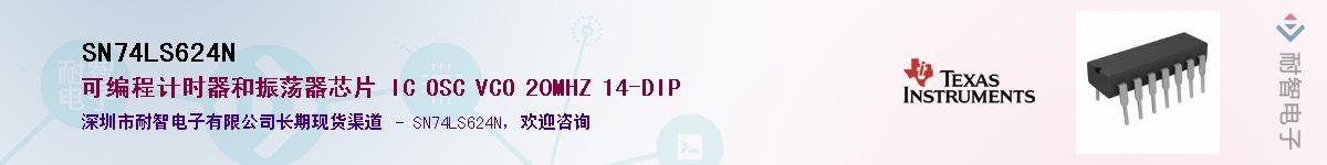 SN74LS624N����(y��ng)��-�������