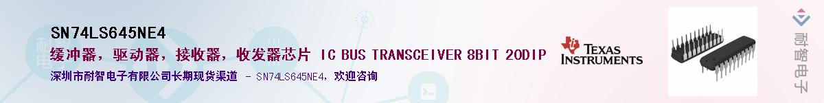 SN74LS645NE4������-�������