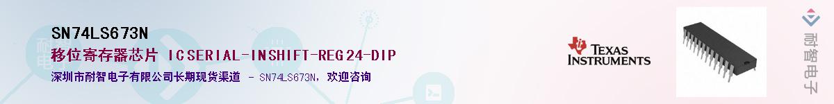 SN74LS673N����(y��ng)��-�������