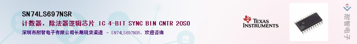 SN74LS697NSR������-�������