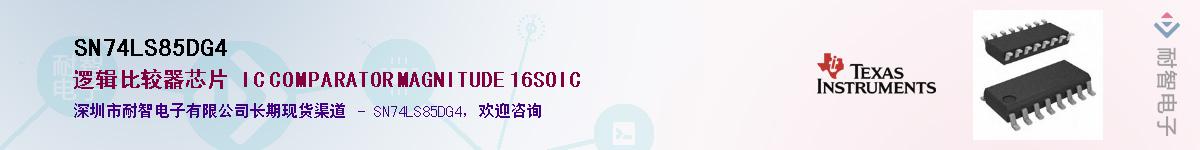 SN74LS85DG4����(y��ng)��-�������