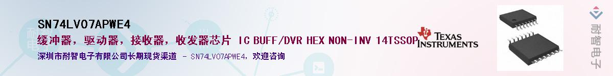 SN74LV07APWE4����(y��ng)��-�������