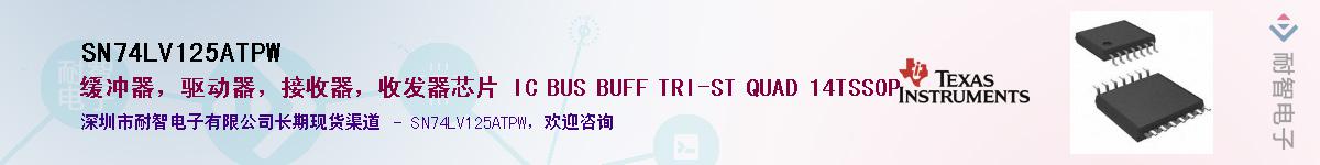 SN74LV125ATPW������-�������