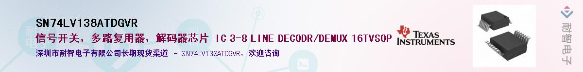 SN74LV138ATDGVR������-�������