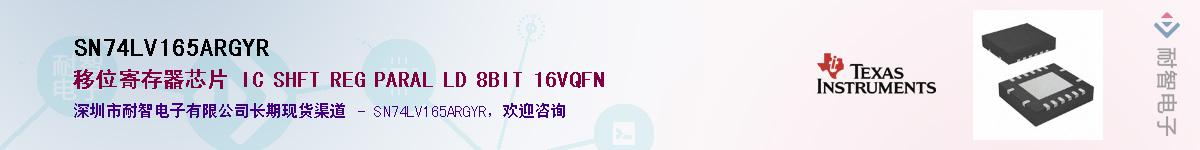SN74LV165ARGYR������-�������