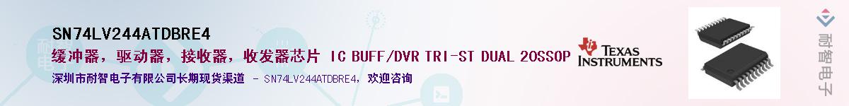 SN74LV244ATDBRE4������-�������