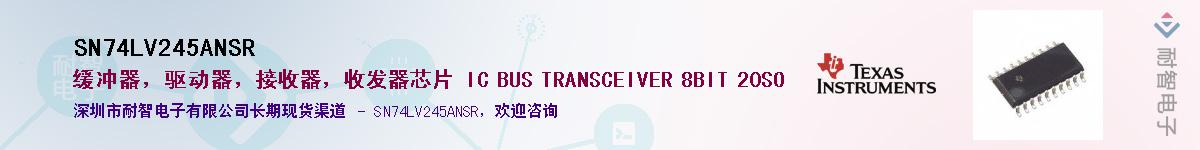 SN74LV245ANSR����(y��ng)��-�������
