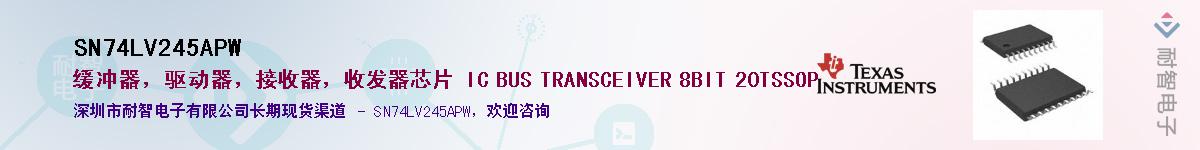 SN74LV245APW������-�������