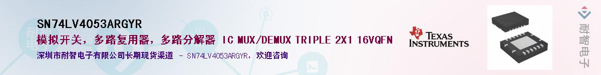 SN74LV4053ARGYR������-�������