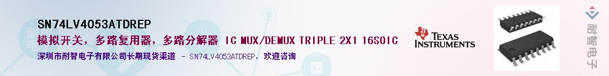 SN74LV4053ATDREP������-�������