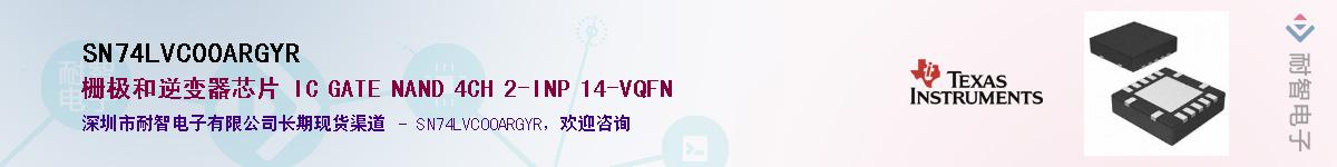 SN74LVC00ARGYR����(y��ng)��-�������