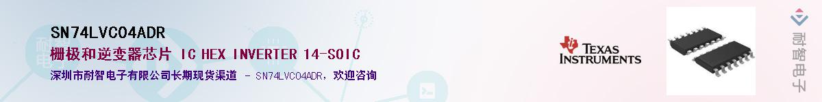 SN74LVC04ADR����(y��ng)��-�������