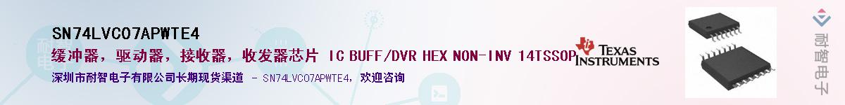 SN74LVC07APWTE4����(y��ng)��-�������