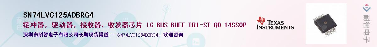 SN74LVC125ADBRG4������-�������
