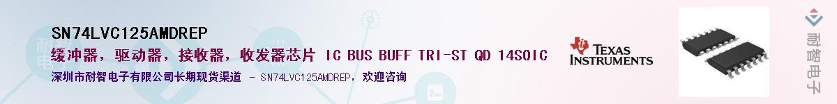 SN74LVC125AMDREP������-�������