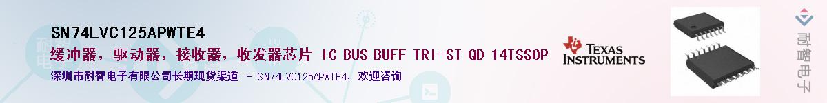 SN74LVC125APWTE4������-�������