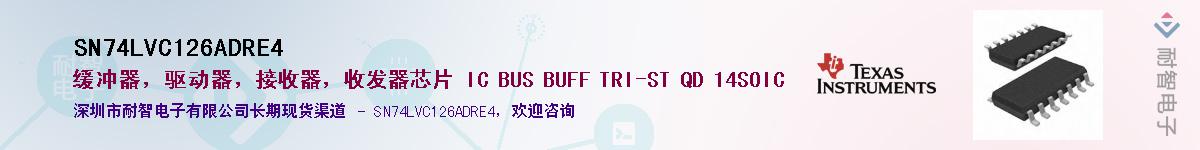 SN74LVC126ADRE4����(y��ng)��-�������