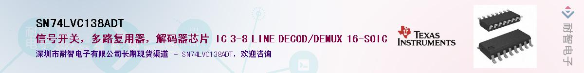 SN74LVC138ADT������-�������