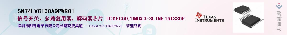 SN74LVC138AQPWRQ1����(y��ng)��-�������