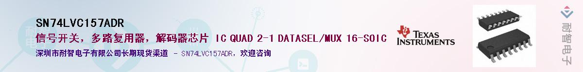 SN74LVC157ADR������-�������