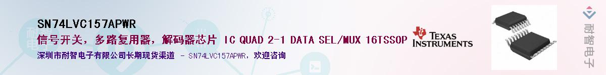 SN74LVC157APWR������-�������