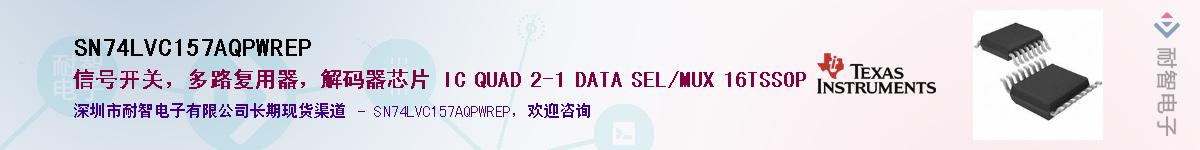 SN74LVC157AQPWREP������-�������